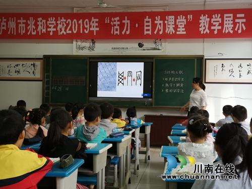 龙马潭区下大街小学校语文组开展识字教研活动(图3)