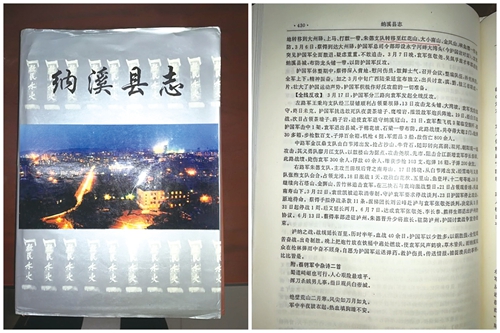 纳溪大山深处疑藏战壕遗址?(图1) 纳溪大山深处疑藏战壕遗址?(图1)