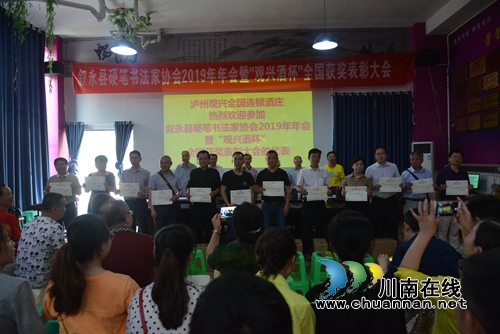 叙永县硬笔书法家协会2019年年会召开(图2)