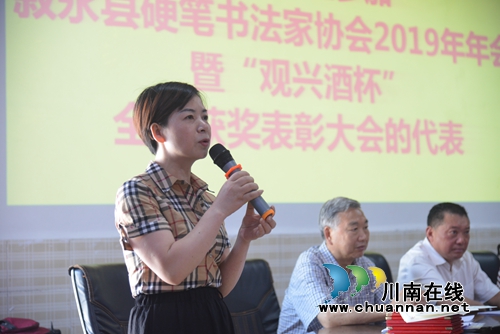 叙永县硬笔书法家协会2019年年会召开(图3)
