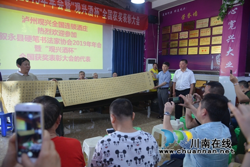 叙永县硬笔书法家协会2019年年会召开(图4)