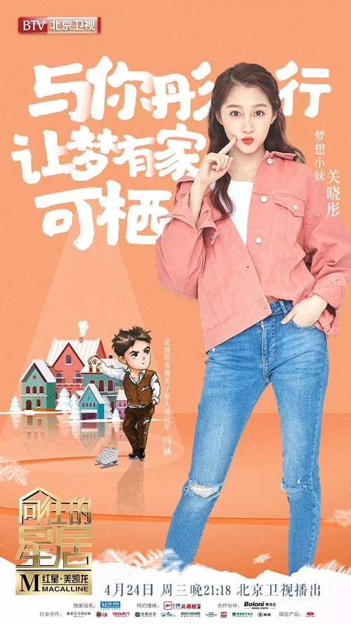 《向往的星居》关晓彤深陷头等舱沙发不可自拔(图1)