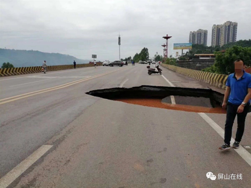 宜屏快速通道沥青路面半幅塌陷&nbsp;无人员伤亡(图1)