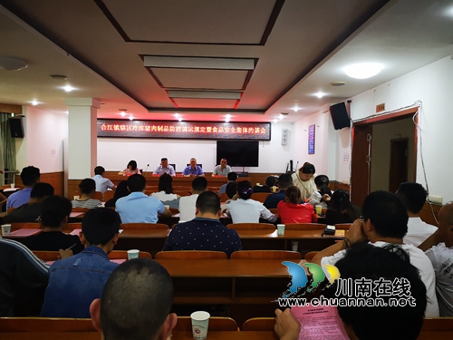 合江县合江镇召开冻库经营单位食品安全集体约谈会(图1)