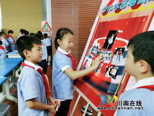 泸州十八中李艳老师获泸州市小学心理健康展评课一等奖(图3)