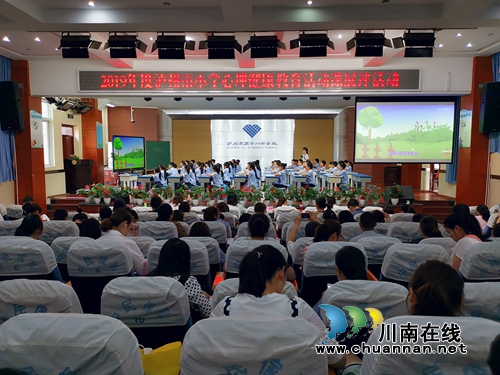 泸州十八中李艳老师获泸州市小学心理健康展评课一等奖(图6)