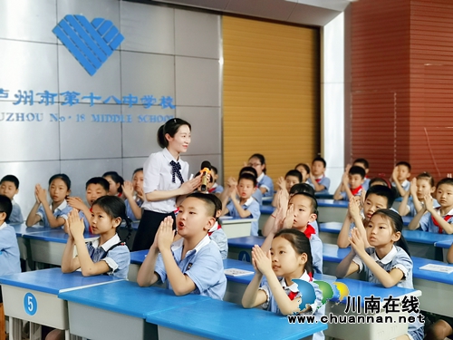 泸州十八中李艳老师获泸州市小学心理健康展评课一等奖(图7)