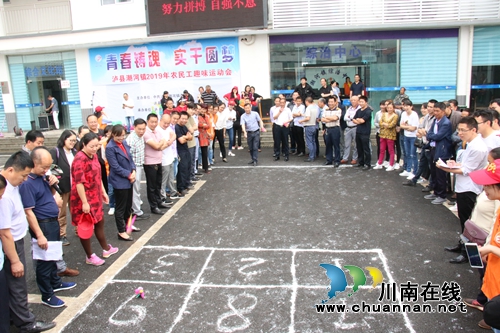 泸县潮河镇举行农民工趣味运动会(图5)