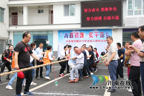 泸县潮河镇举行农民工趣味运动会(图6)