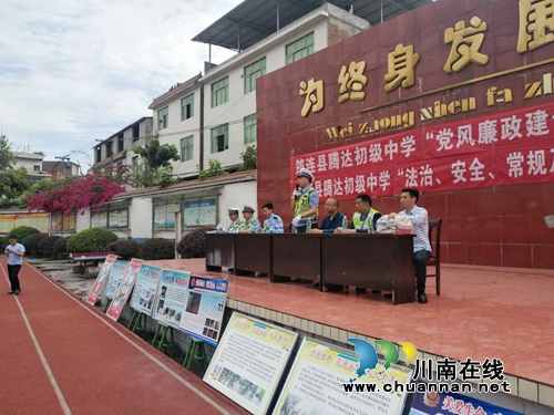 宜宾筠连交警深入学校开展交通安全宣传活动(图1)