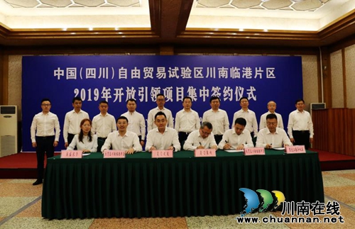 川南临港片区13个项目集中签约&nbsp;总额达35亿(图1)