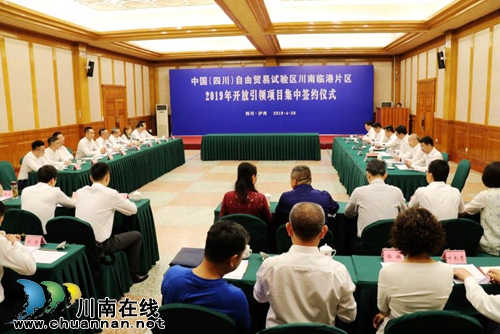 川南临港片区13个项目集中签约&nbsp;总额达35亿(图4)