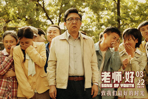 泸县建校洪林：电影《老师.好》观后感(图3)