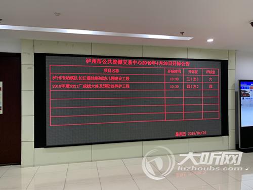 泸州实现“守信者一路畅&nbsp;失信者处处限”机制(图1)