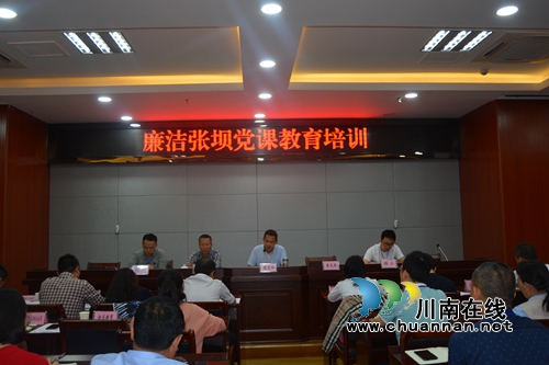 江阳区张坝街道开展廉洁张坝党课教育培训(图1)