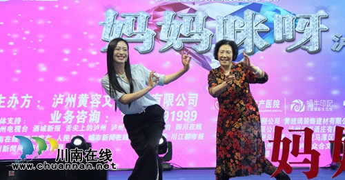 《妈妈咪呀》海选轰动泸州&nbsp;直播量近22万(图22)