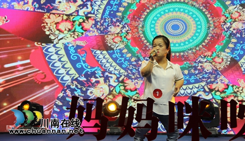 《妈妈咪呀》海选轰动泸州&nbsp;直播量近22万(图6)