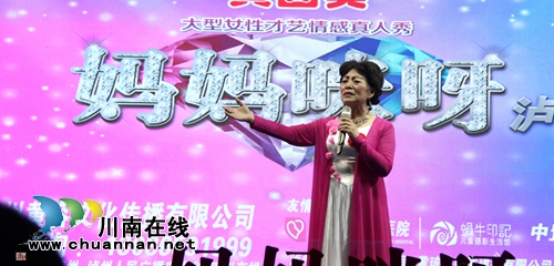 《妈妈咪呀》海选轰动泸州&nbsp;直播量近22万(图9)