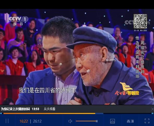 91岁老兵央视寻泸州老排长&nbsp;讲述战火中的青春(图1)
