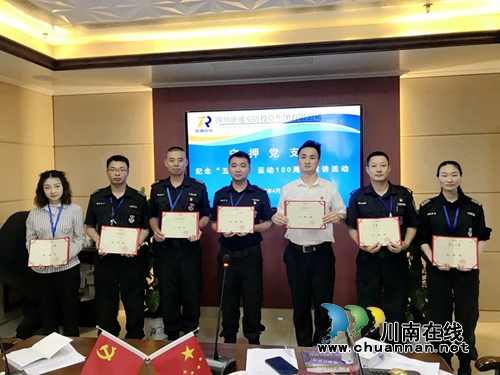 四川融通安防集团举办“五四精神”演讲比赛活动(图1)