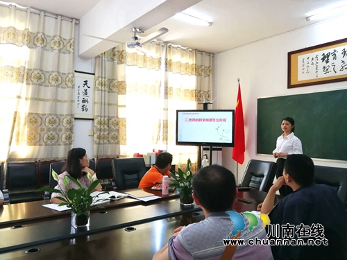 合江九支中学开展群文阅读二次培训(图1)