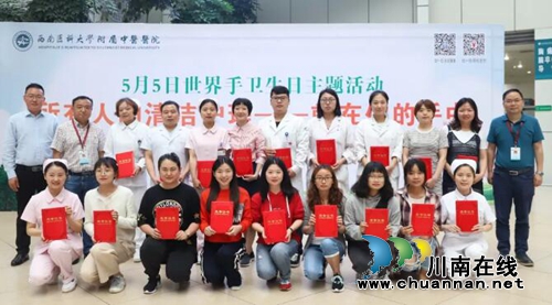 你会洗手吗?西南医大中医院传授你“秘方”(图6) 你会洗手吗?西南医大中医院传授你“秘方”(图6)