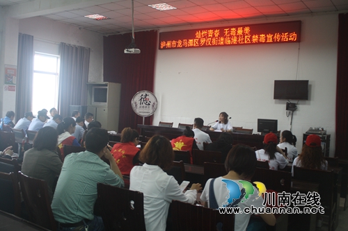 龙马潭区罗汉街道开展禁毒快闪宣传活动(图5)