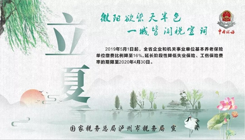今日立夏，请关注社保新政(图1)