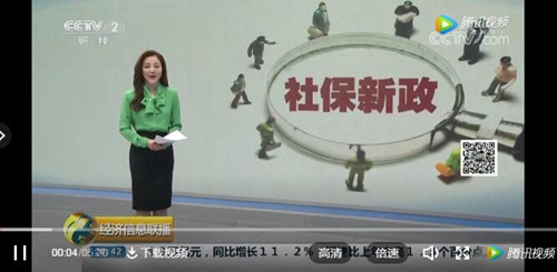 今日立夏，请关注社保新政(图2)