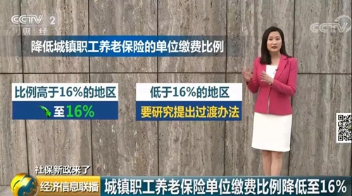 今日立夏，请关注社保新政(图3)