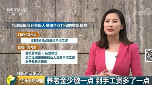 今日立夏，请关注社保新政(图4)