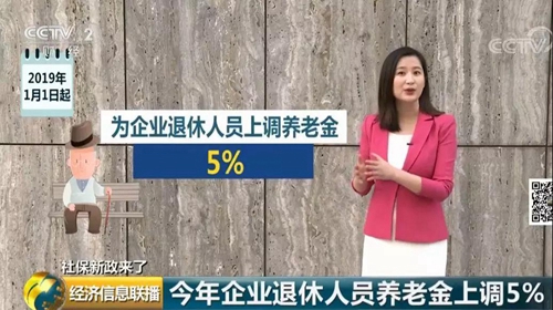 今日立夏，请关注社保新政(图5)