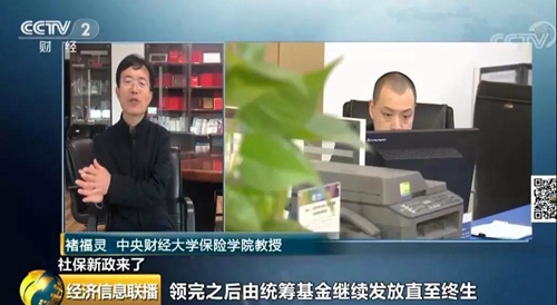 今日立夏，请关注社保新政(图9)