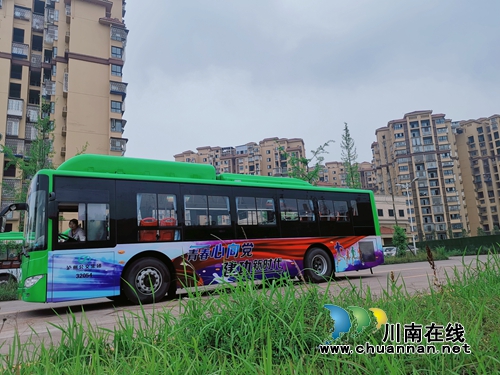 巴适的巴士!“共青团主题车厢”亮相泸州公交(图1) 巴适的巴士!“共青团主题车厢”亮相泸州公交(图1)