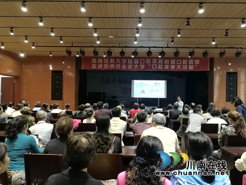 西南医科大学附属口腔医院为市老年大学学员开展义诊(图2) 西南医科大学附属口腔医院为市老年大学学员开展义诊(图2)