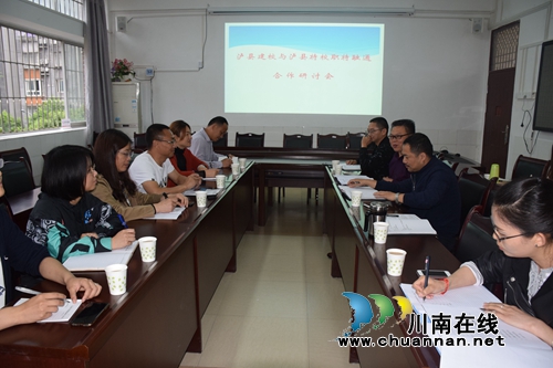 泸县建校与泸县特校开展职特融合研讨活动(图3) 泸县建校与泸县特校开展职特融合研讨活动(图3)
