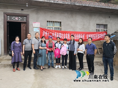 远山的呼唤!泸州十二中在普格县真情援彝(图1) 远山的呼唤!泸州十二中在普格县真情援彝(图1)