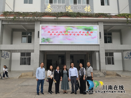 远山的呼唤!泸州十二中在普格县真情援彝(图5) 远山的呼唤!泸州十二中在普格县真情援彝(图5)