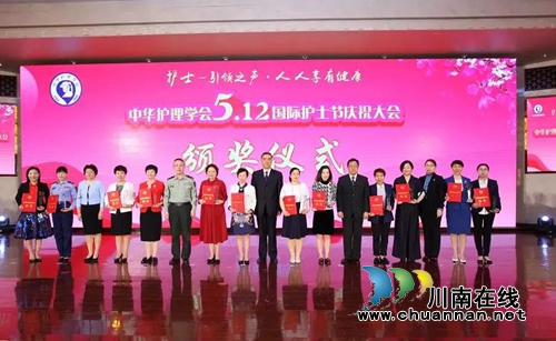 西南医大附院郑思琳获全国杰出护理工作者称号(图3)