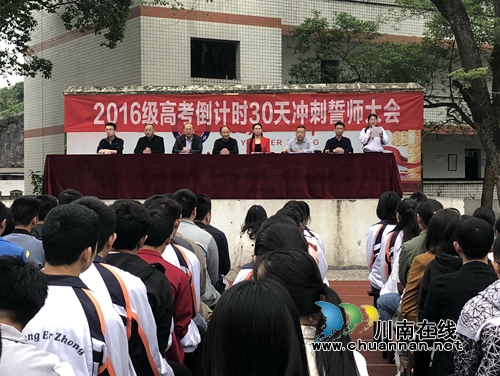 叙永三中千名师生以青春的名义冲刺高考(图4)