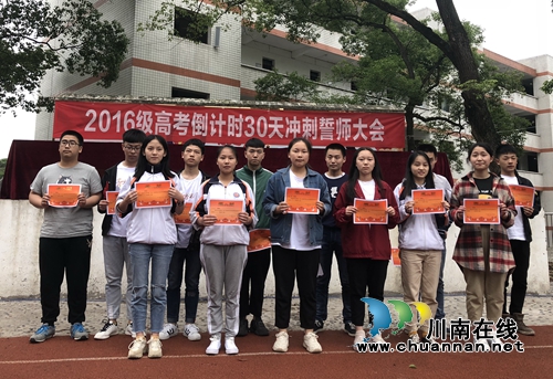 叙永三中千名师生以青春的名义冲刺高考(图2)