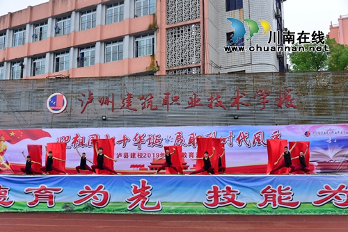 泸县建校启动“2019年职业教育活动周”(图1) 泸县建校启动“2019年职业教育活动周”(图1)