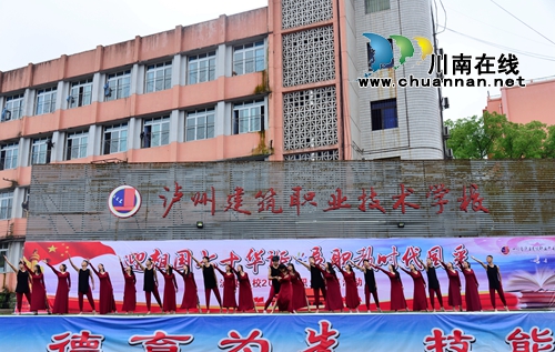 泸县建校启动“2019年职业教育活动周”(图2) 泸县建校启动“2019年职业教育活动周”(图2)
