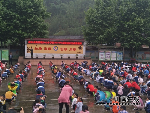 叙永县向林镇中心校防震减灾“以演练促提升”(图1)