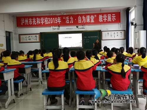 泸州市兆和学校开展“国学经典&nbsp;吟诵传情”教研活动(图1)