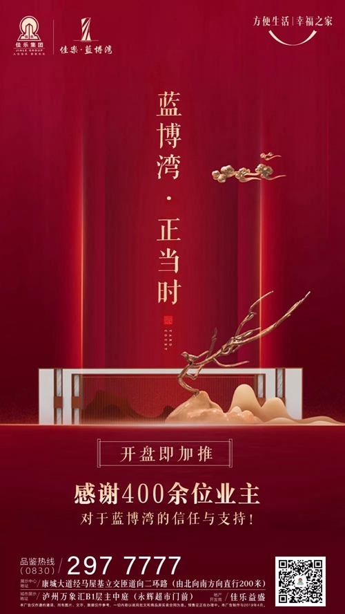 一封来自佳乐·蓝博湾的感谢信(图1) 一封来自佳乐·蓝博湾的感谢信(图1)