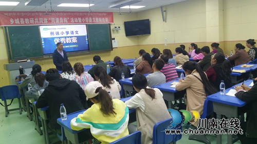 泸州援藏教师为乡城教师授课“把脉开方”(图1) 泸州援藏教师为乡城教师授课“把脉开方”(图1)