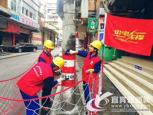 除癣靓环境&nbsp;宜宾电力员工清除城市“牛皮癣”(图1)