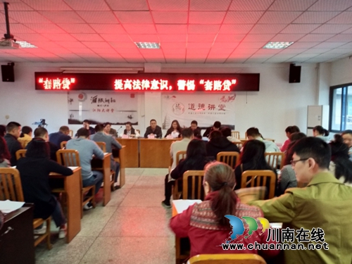 江阳区北城街道积极开展法治宣传进机关活动(图1)