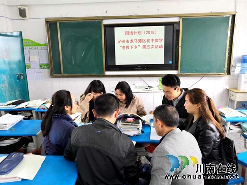 龙马潭区初中数学国培第八组开展送教活动(图2)
